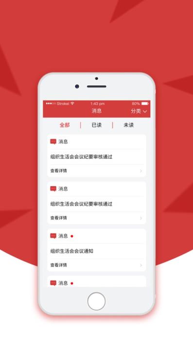 太铁e党建app
