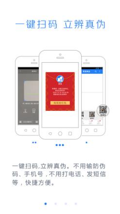 爱查真品app
