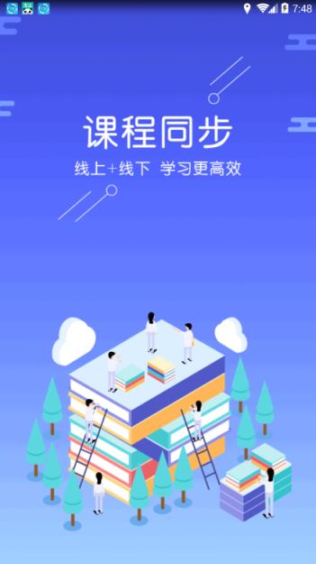 科苑学校app