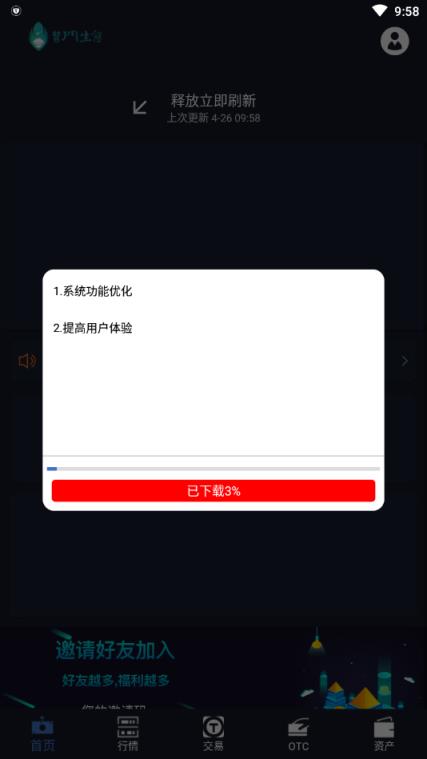 普门生态挖矿平台