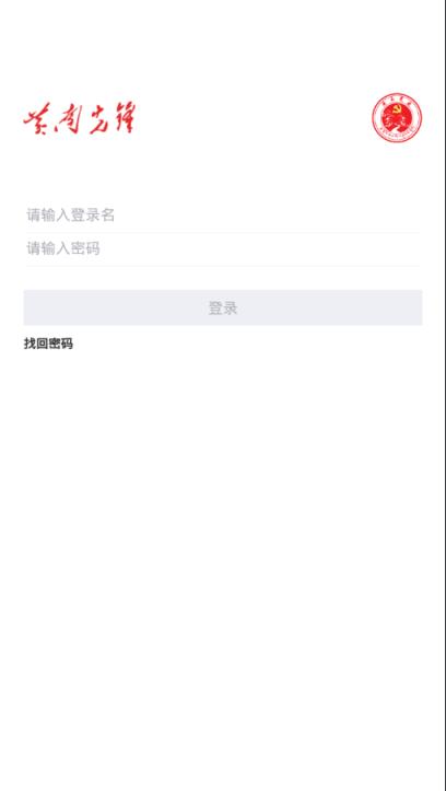 黄南先锋app