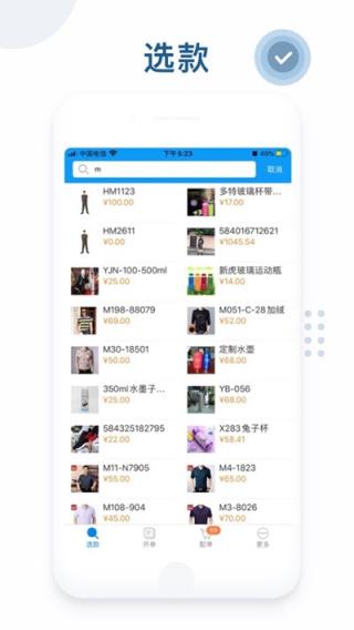 聚货通商品管理