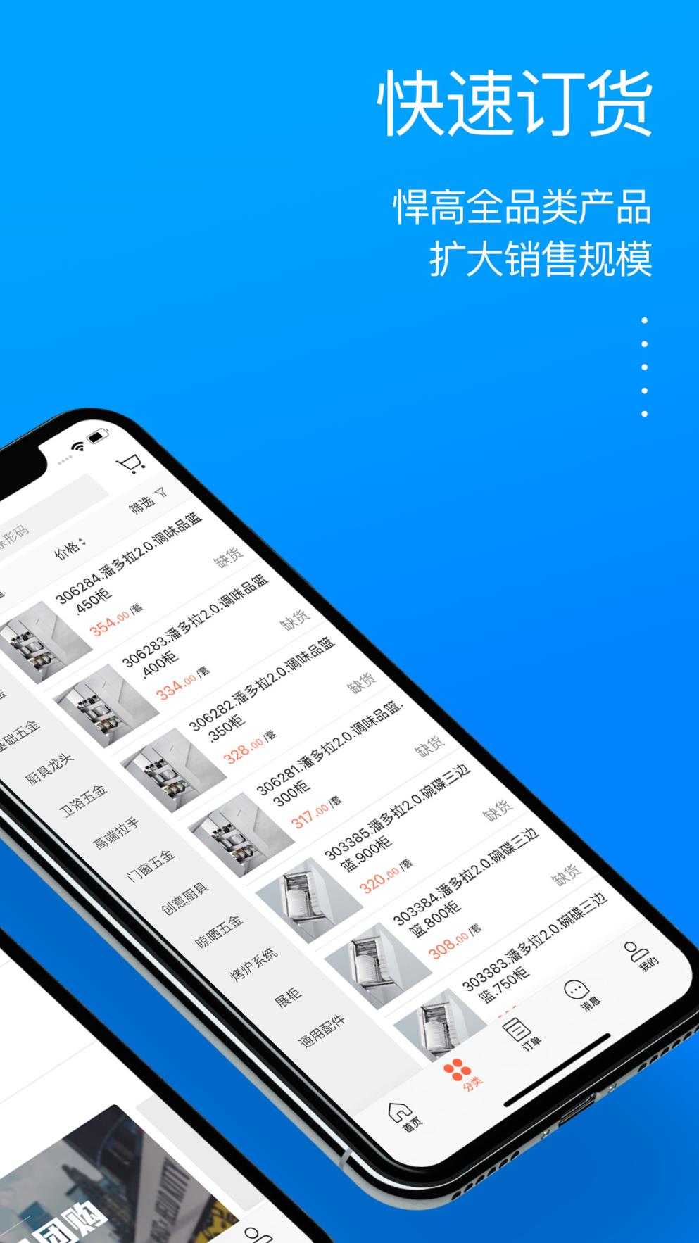 悍高云商app