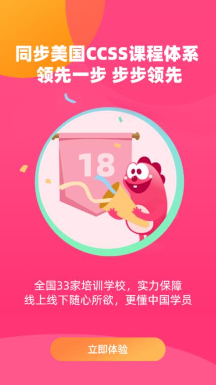 特级教师在线英语