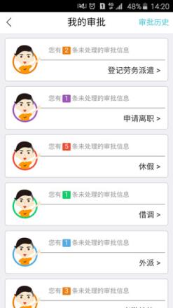 慧鼎移动app