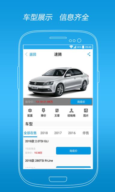 宝瑞车市网app
