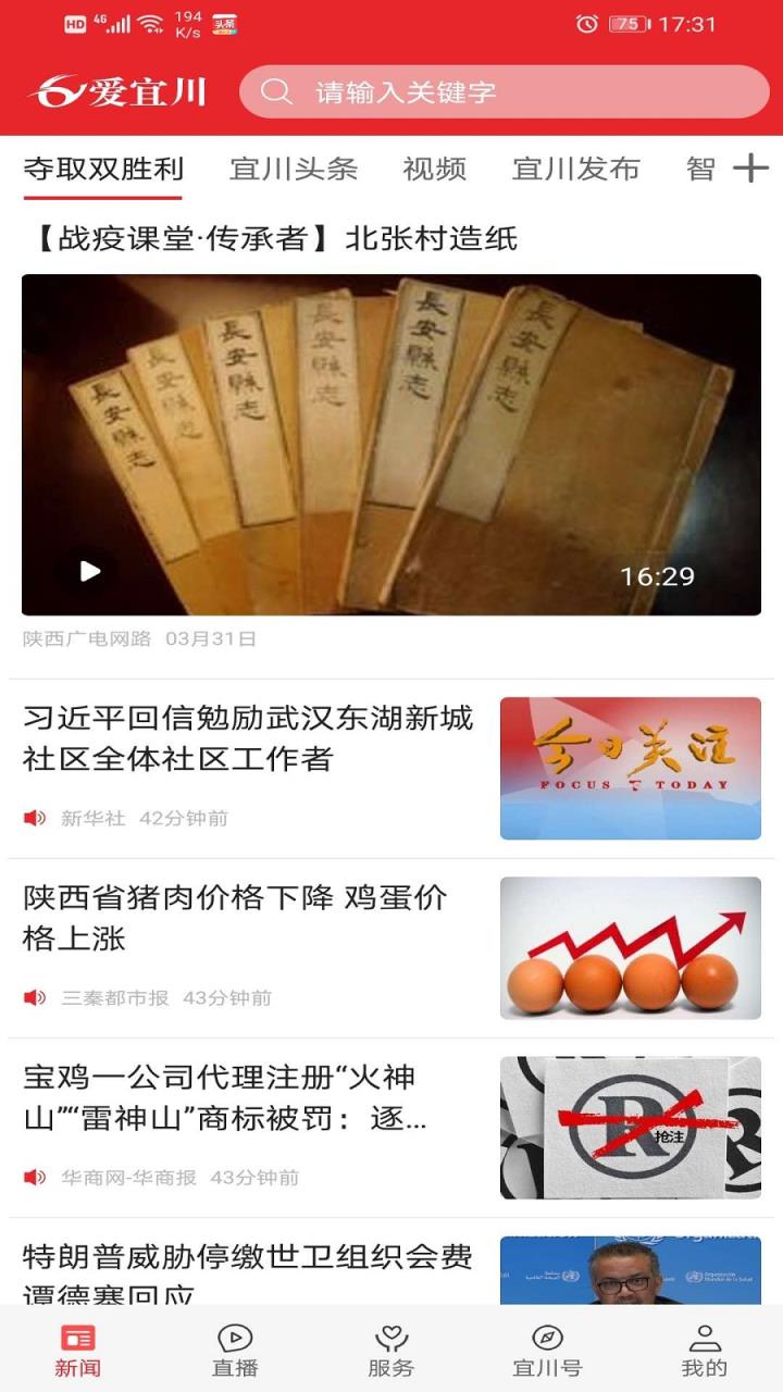 爱宜川app
