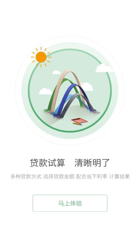 承德市公积金app