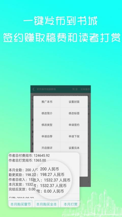 写小说书城