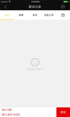 废墟快送
