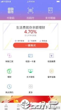 工银e校园app