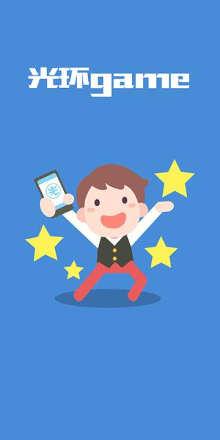 光环game视频app
