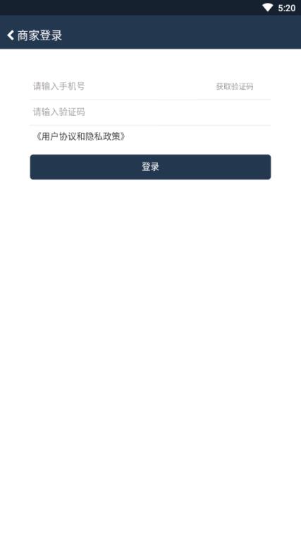 好食亿点商家端