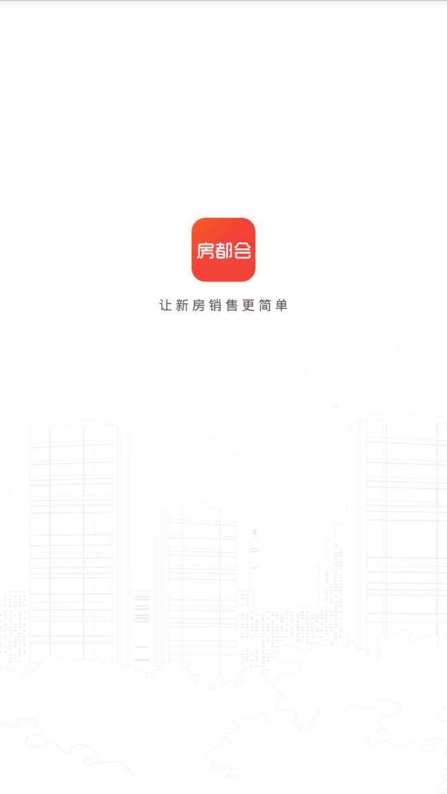 房都会