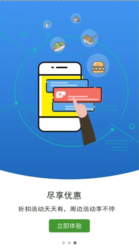 快派app(校园服务)