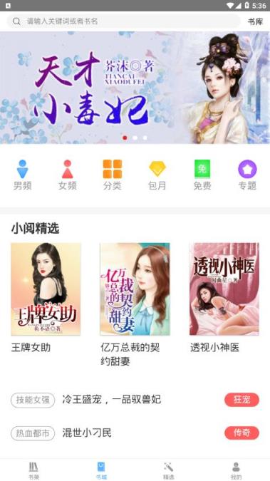 有读漫本app