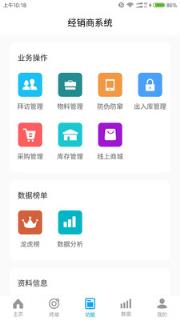昆仑润滑渠道版app