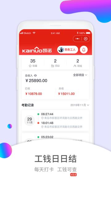 日日发(建筑SaaS平台)