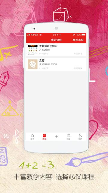 课题100教育艺术学院