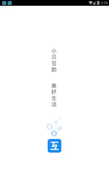 小贝互助app
