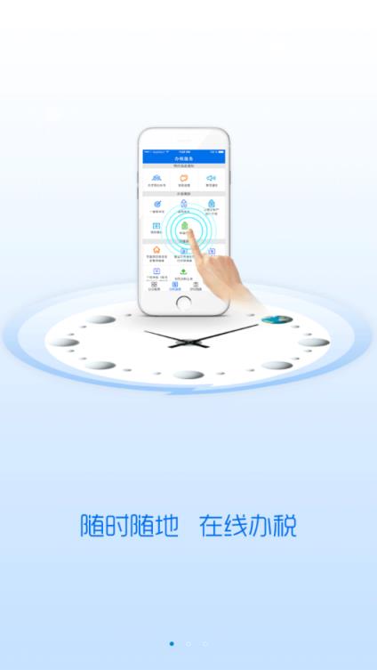 辽宁移动办税app