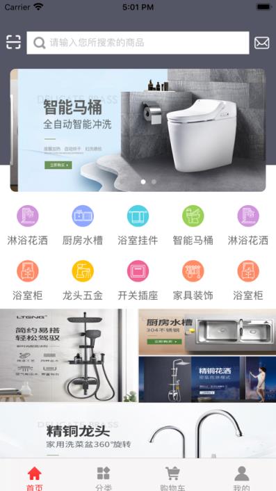有顾家装app
