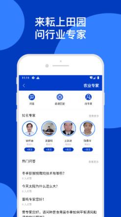 耘上田园app(农业信息)