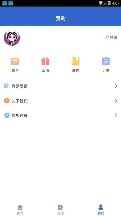 江苏演艺app