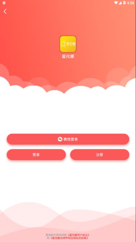 爱孜娜app