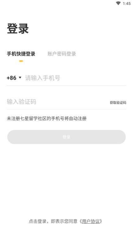 七星留学社区(出货留学服务)