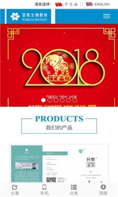 洛雪生物医疗小知识