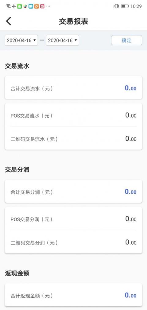 云创商服(POS服务商管理软件)