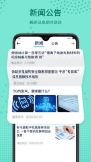 圈志校友会app