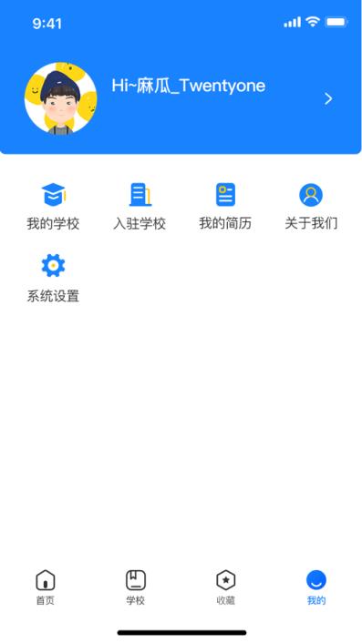 校鹿网app