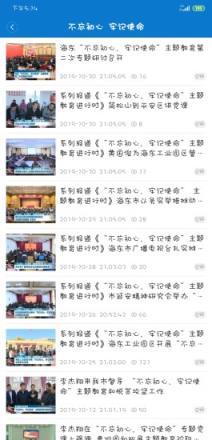 海东手机台app
