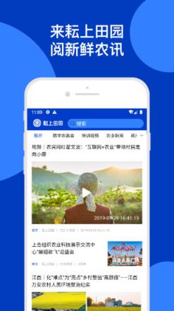 耘上田园app(农业信息)