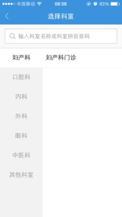 福鼎市医院app