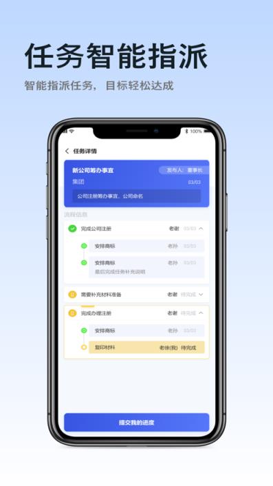 MT魔法任务app
