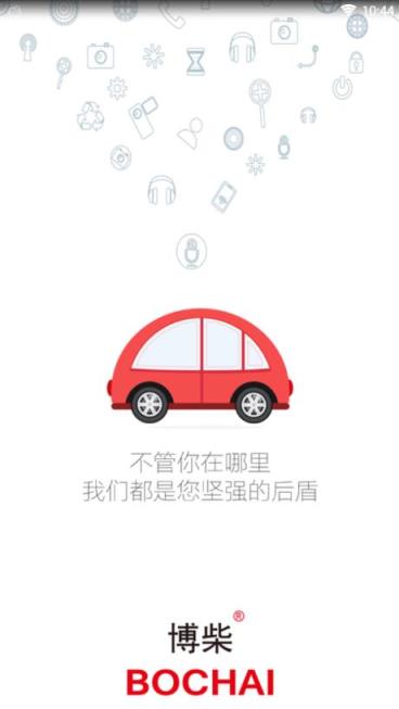 博柴
