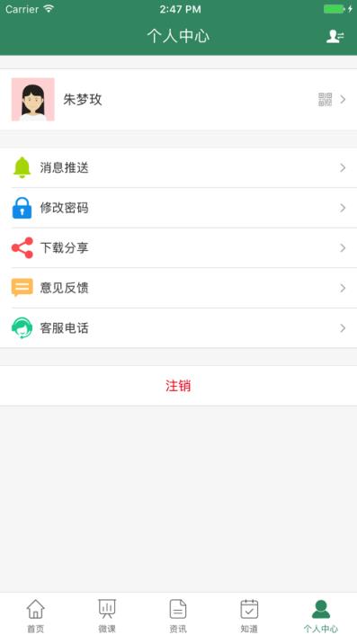 惟楚有才app