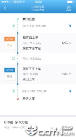乌鲁木齐掌上公交app