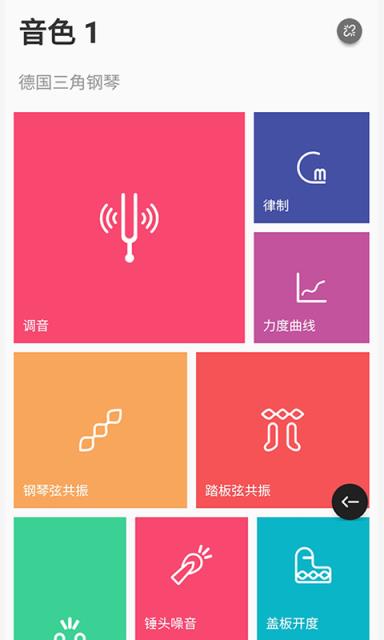 美得理钢琴助手