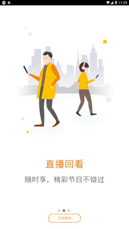 沃视达app