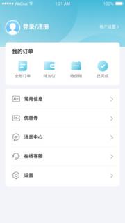 长龙航空app