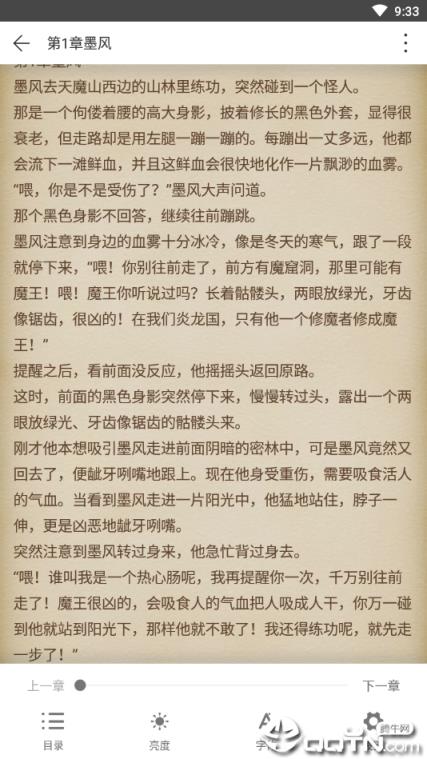 快追小说阅读器app