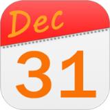 随身日历