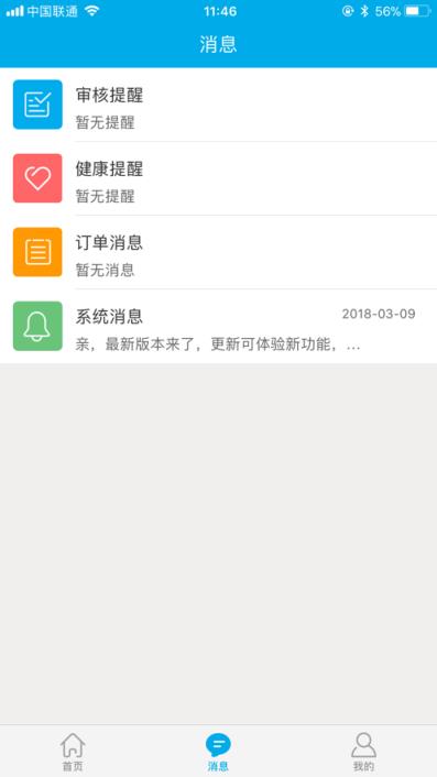 健康陕西管理端app