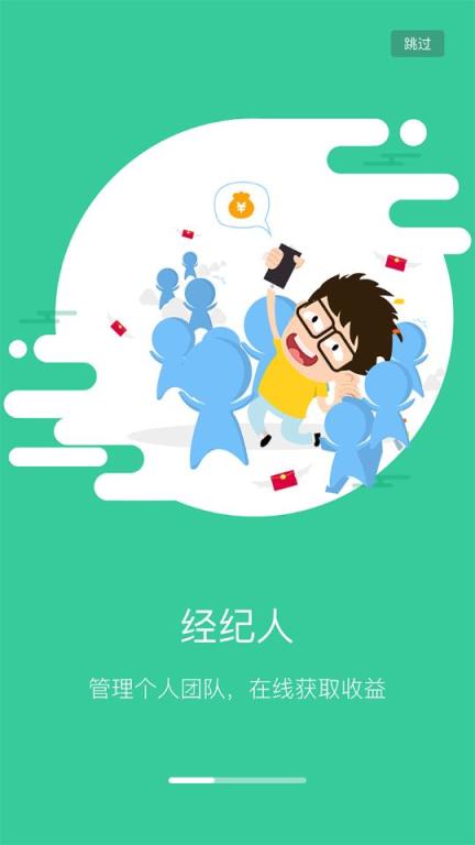 翡翠出行app