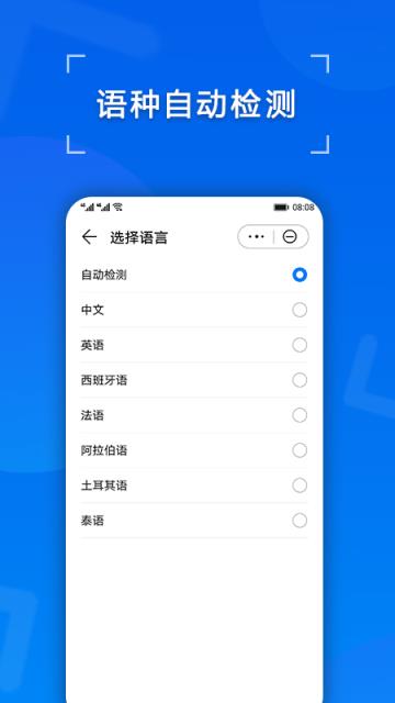 华为快译app