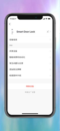 樂沃智慧(云端智能生活)
